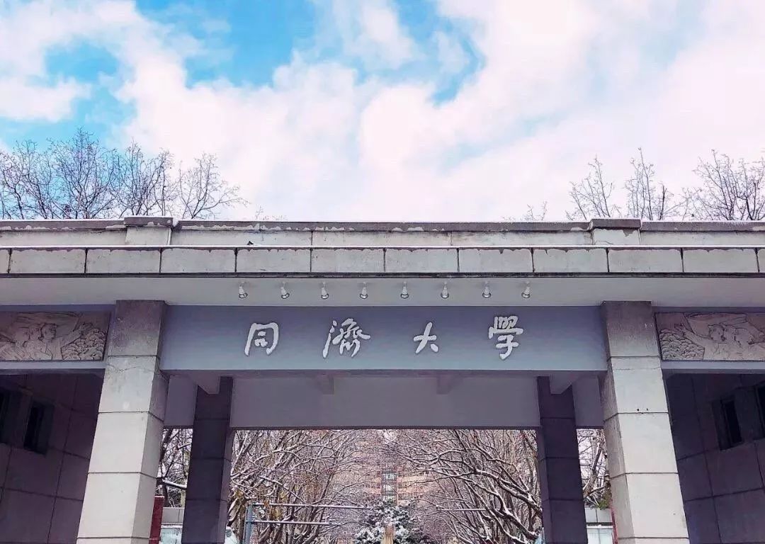 大学宣讲专访系列——同济大学