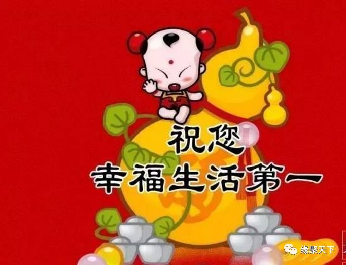 正月十一,早上好,清晨第一声问候送给你,祝你幸福每一天!吉祥每一年!