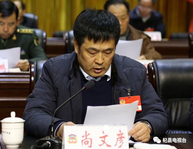 政协杞县第十二届委员会主席尚文彦在会上发表讲话.