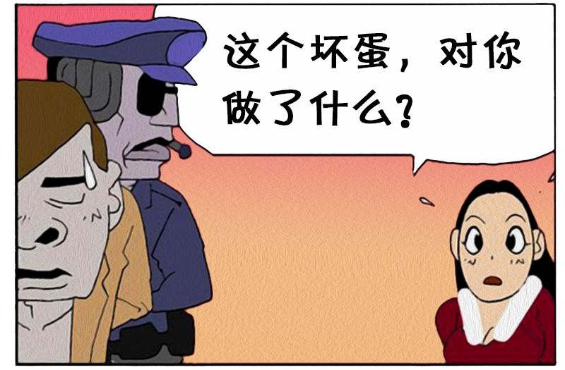 恶搞漫画:警察惩罚坏人的手段