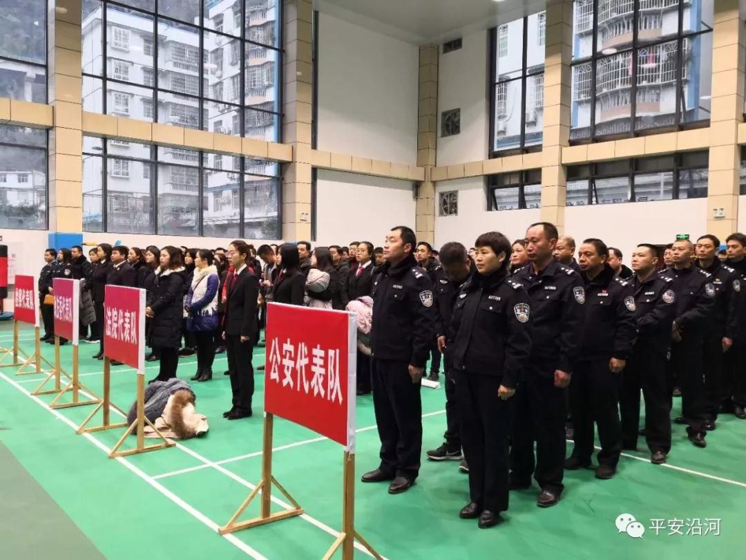 沿河县政法系统"喜迎建国70周年 职工文体活动在县警体中心隆重开幕