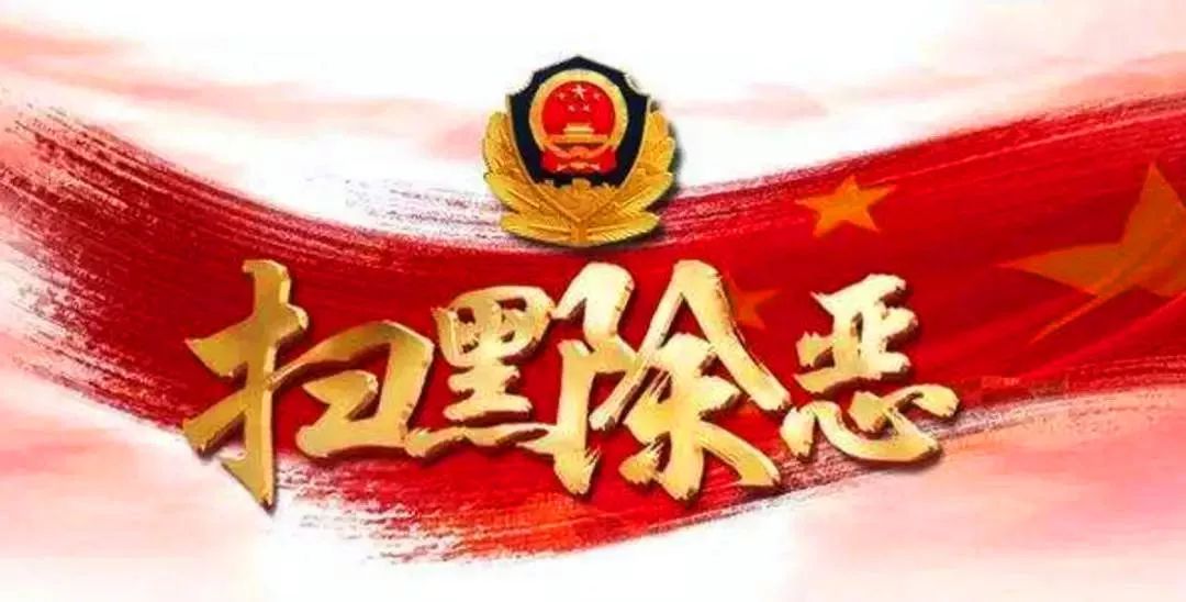 我们以警徽驱走黑暗,照耀大地!