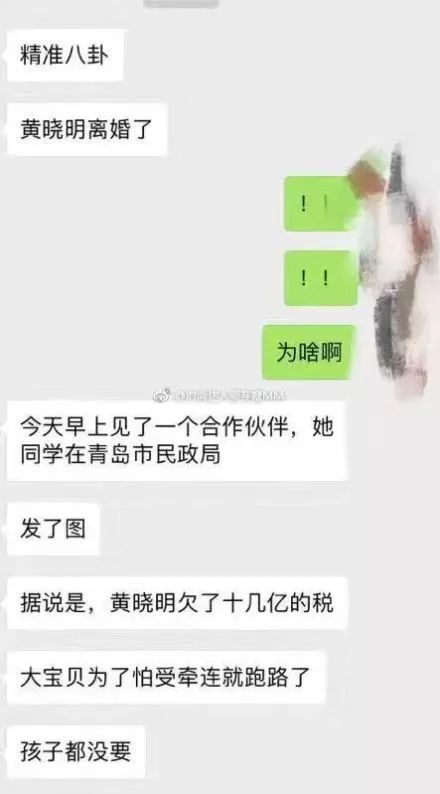 黃曉明baby情人節零互動，夫妻關係再次成謎！ 娛樂 第14張