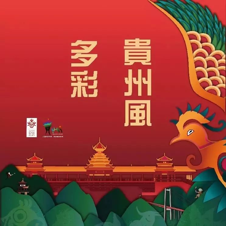 当贵州遇上香港!2019"山地公园省多彩贵州风"香港文化庙会活动开启