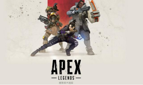 Apex英雄頻繁掉線用什麼加速器 遊戲 第3張
