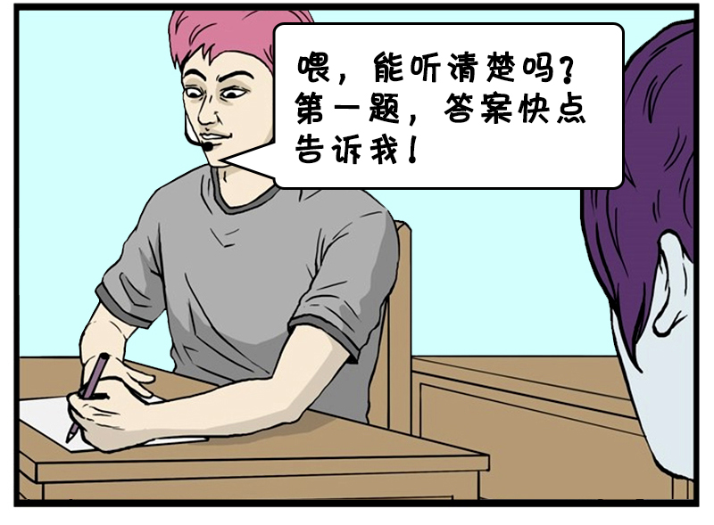 搞笑漫画:作弊新高度请笔仙