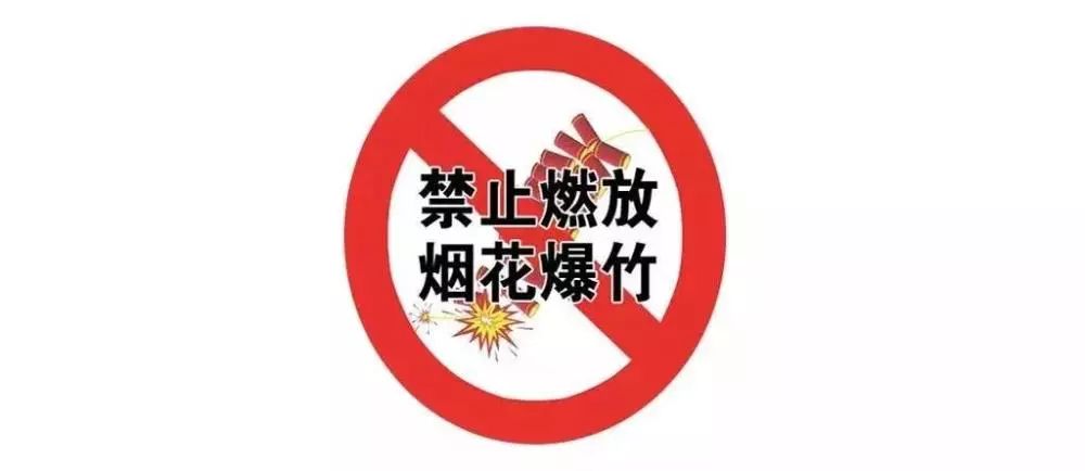 (范围如下图 双击可看大图 禁止燃放烟花爆竹(一)文物保护