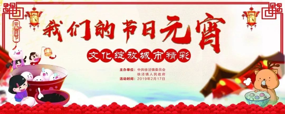 直播预告本周日下午2点我们的节日61元宵文化绽放城市精彩与你有约