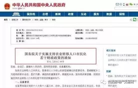 北京迁入户籍人口_松阳县户籍人口徐建华