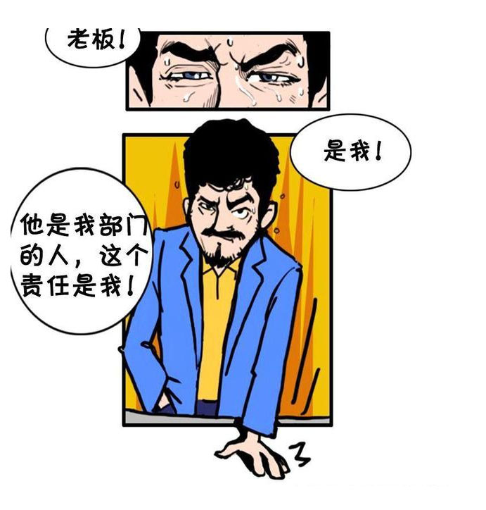 搞笑漫画,老板在骂人!