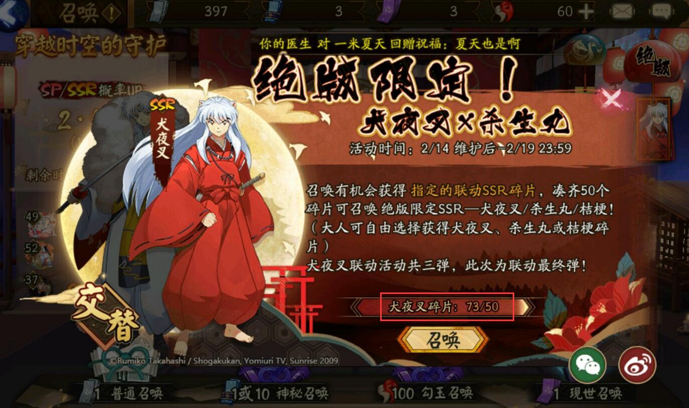 原創
            陰陽師：體驗服大佬實測犬夜叉爆率，470票他能抽出多少？ 遊戲 第7張