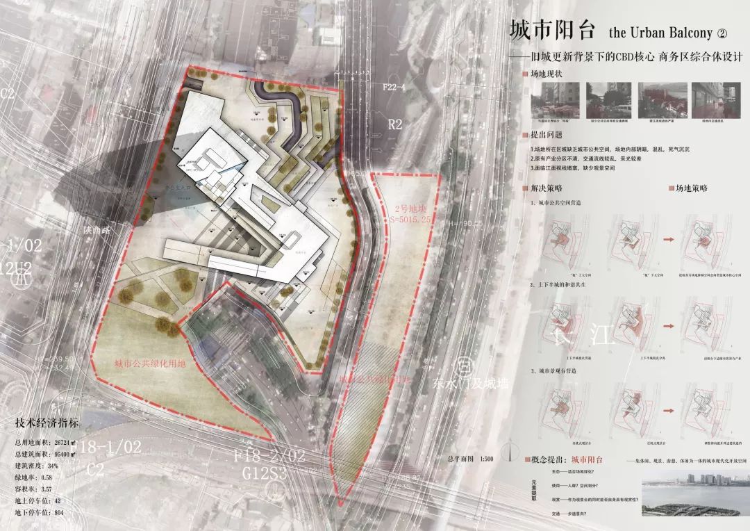 建卒课堂重庆大学建筑城规学院2015级建筑学高层设计课程作业解析