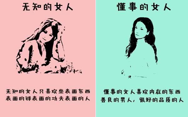 这几张图告诉你,无知的女人和懂事的女人的区别