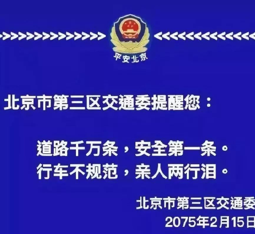 北京第三區交通委這個梗，吳京說出來都是淚 娛樂 第1張