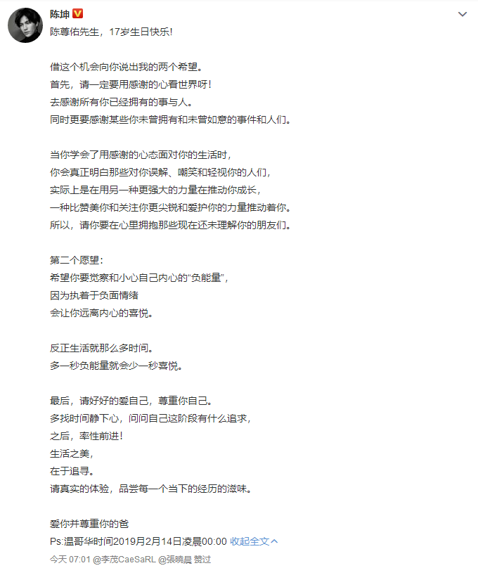 原創
            陳坤被曝與旗下藝人戀愛！女方來頭不小，竟是陳昱霖好友 娛樂 第2張