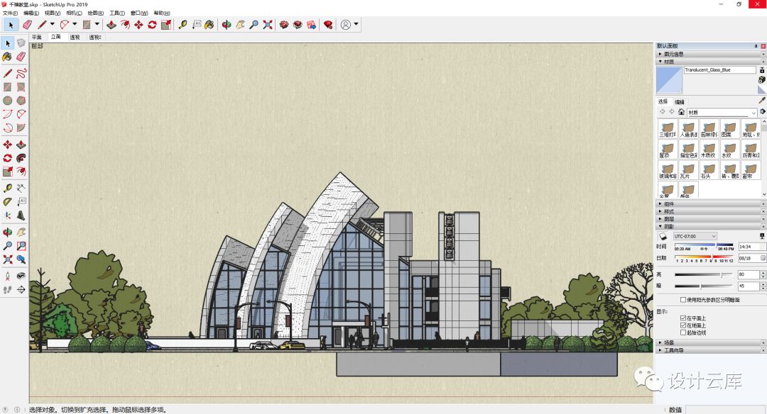 放棄Sketchup2018，室友用上了Sketchu2019中文版！ 科技 第2張