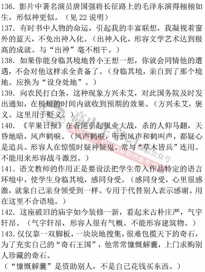 成语分什么析_孙什么析篆体图片