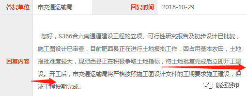 商宣高速过六安日前,宣商高速公路合肥至金寨至河南商城段启动招标这