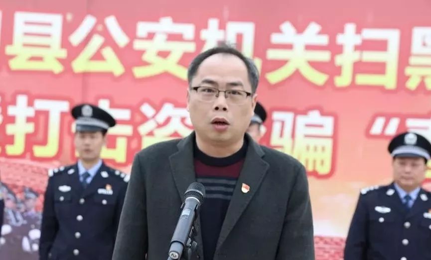 县政府副县长,公安局党委书记,局长曹东作动员讲话