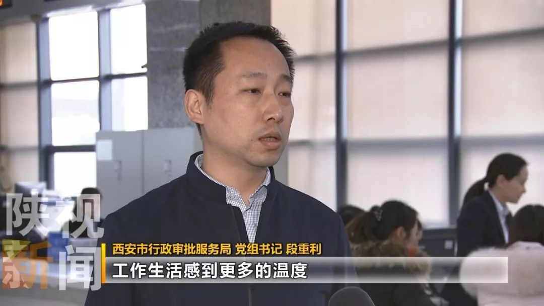 西安市行政审批服务局 党组书记 段重利从企业,群众的实际需求出发