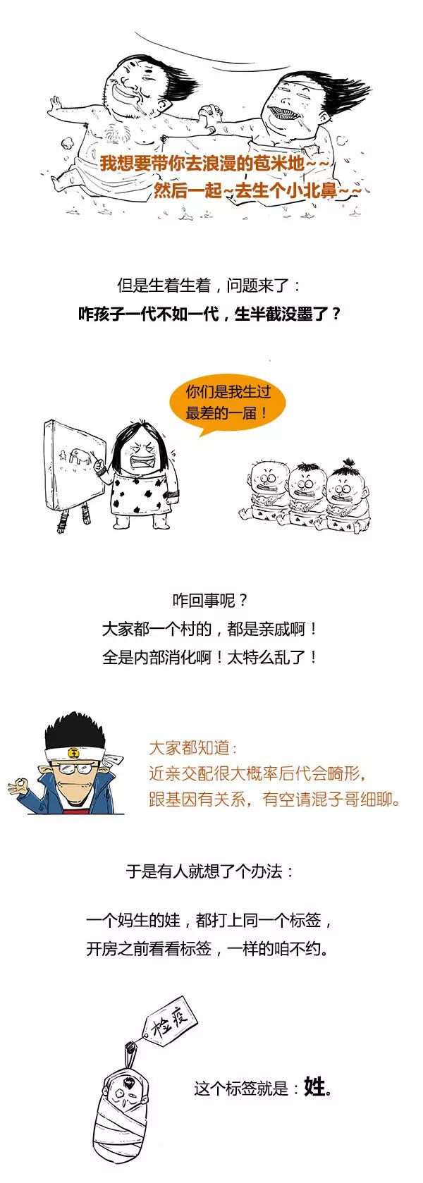 《半小时漫画世界史》,专治各种不明白,公众号:混子曰(id:hey-stone)