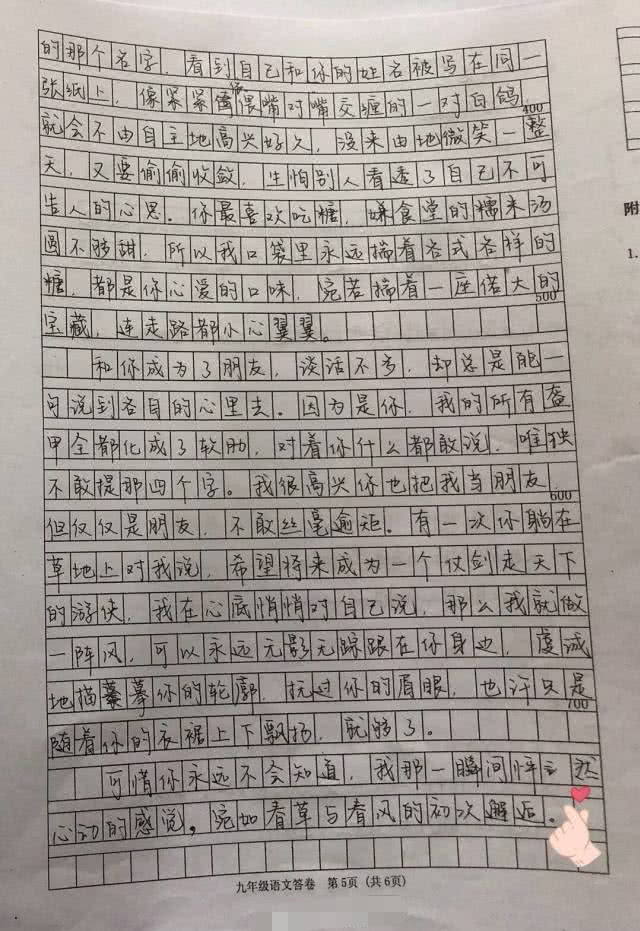 中学生作文 怦然心动的感觉 走红 网友 老师 可以给满分吗 主人公