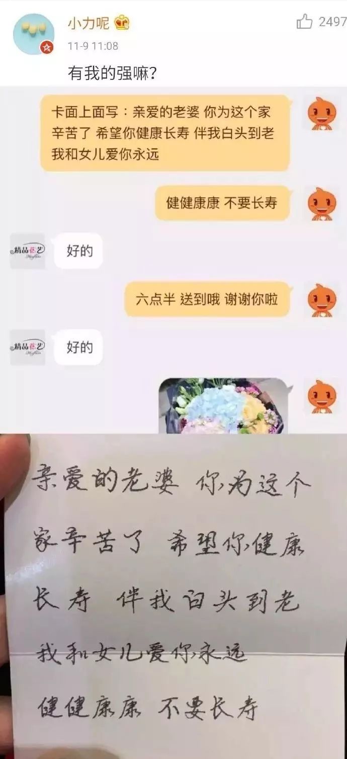 155cm就不要找淘寶客服聊天了！哈哈哈哈哈紮心 搞笑 第12張