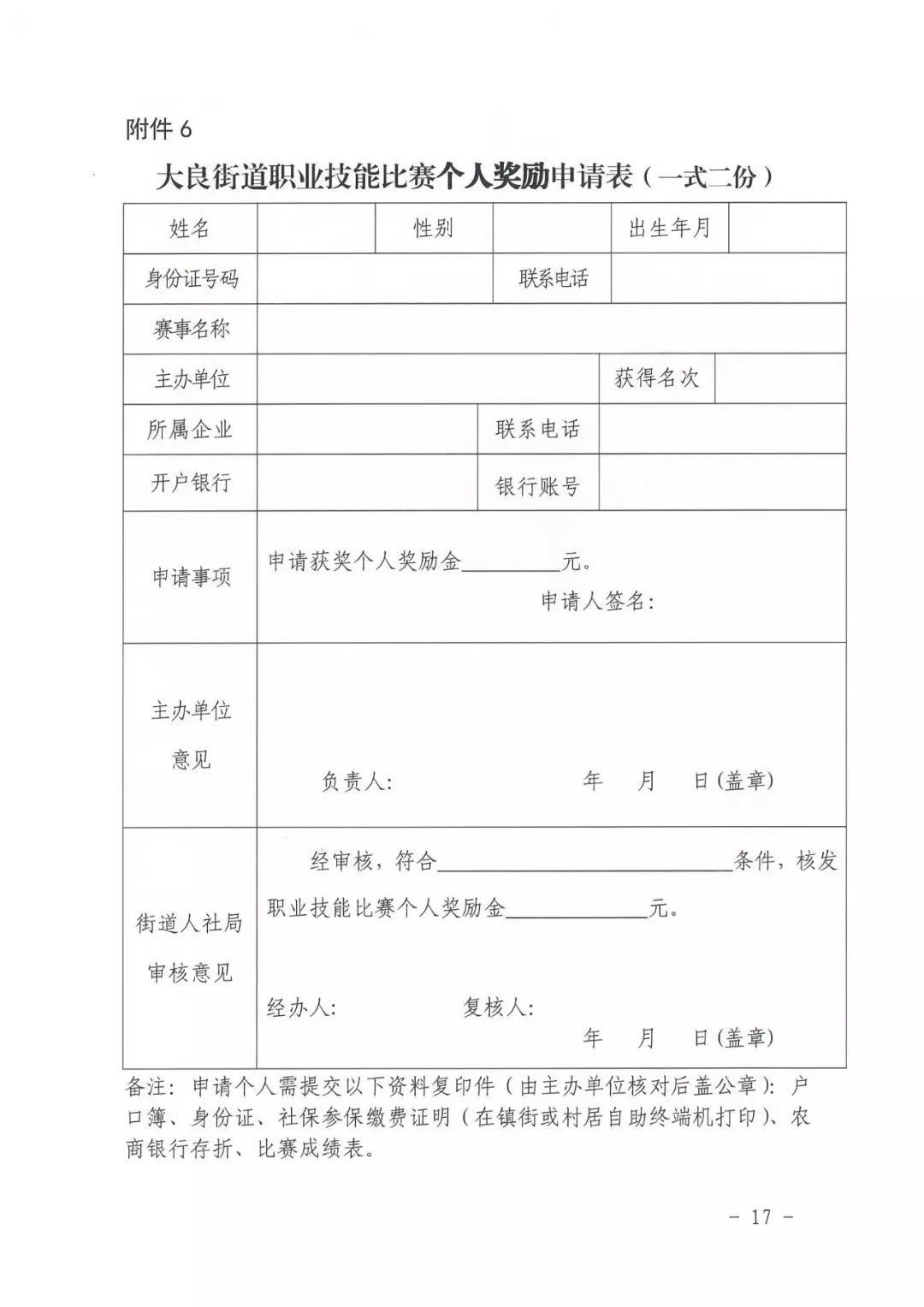 顺德户籍人口_顺德鱼生(2)