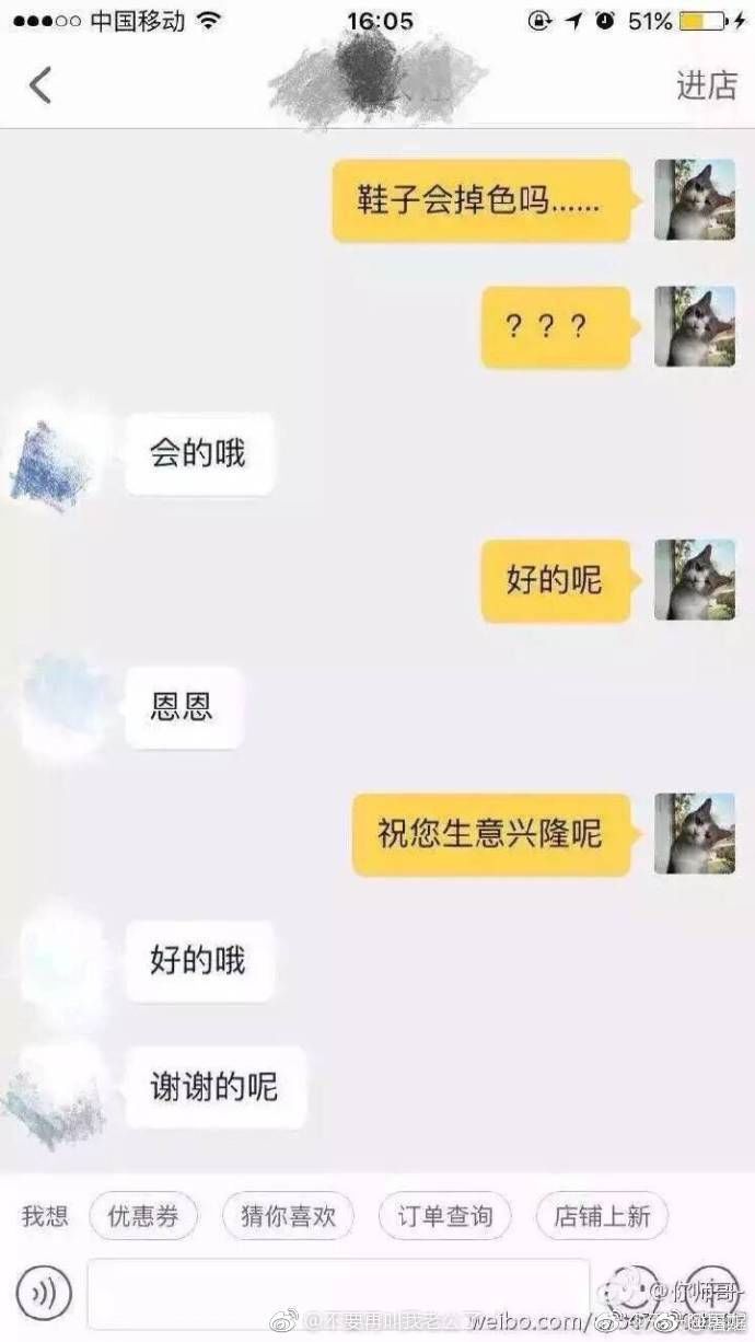 155cm就不要找淘寶客服聊天了！哈哈哈哈哈紮心 搞笑 第5張