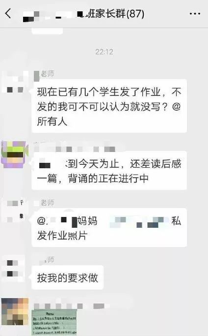 这条关于"布置作业"的旧闻,竟然让家长群炸了锅