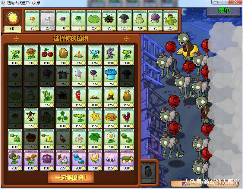 pvz：如果給小遊戲排名，這個隱藏關卡絕對是sss級，因為無法通關 遊戲 第5張