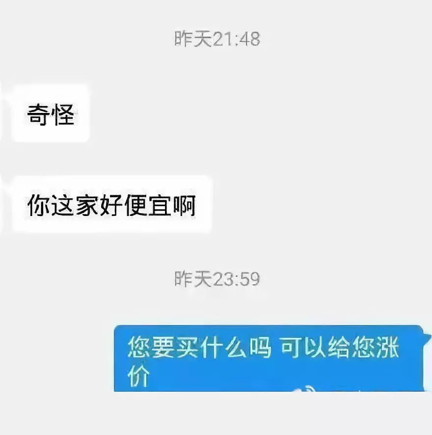 155cm就不要找淘寶客服聊天了！哈哈哈哈哈紮心 搞笑 第18張