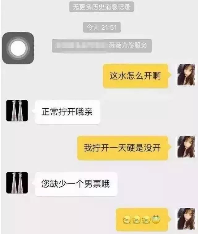 155cm就不要找淘寶客服聊天了！哈哈哈哈哈紮心 搞笑 第13張