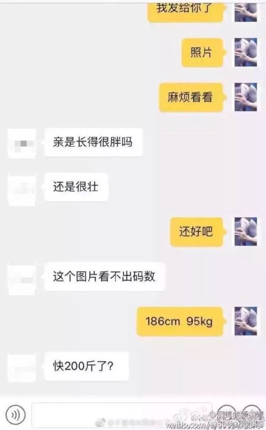 155cm就不要找淘寶客服聊天了！哈哈哈哈哈紮心 搞笑 第10張