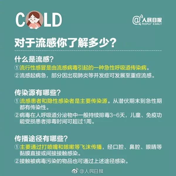 23人死亡！辽宁省发布传染病疫情！沈阳人最近要