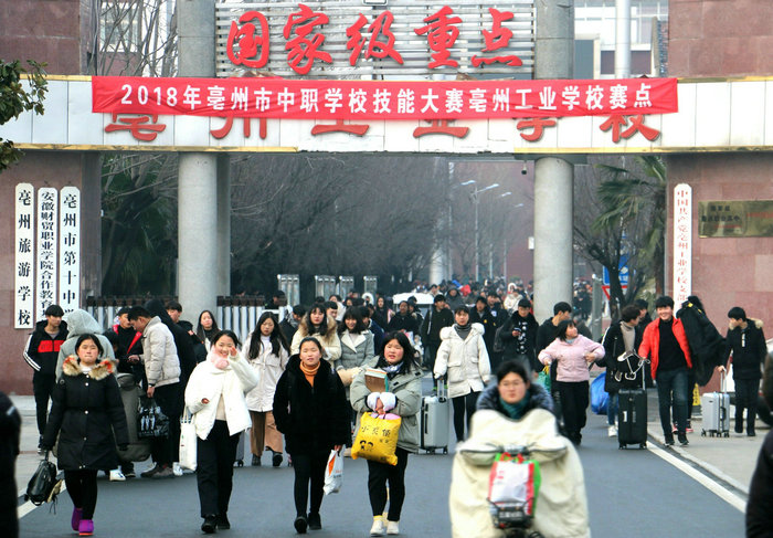 亳州教师招聘_2012年安徽亳州教师招聘考试辅导专题 教师网 华图 考试大纲 真题 试题,安徽教师招聘 亳州教师招聘 网上报名(2)