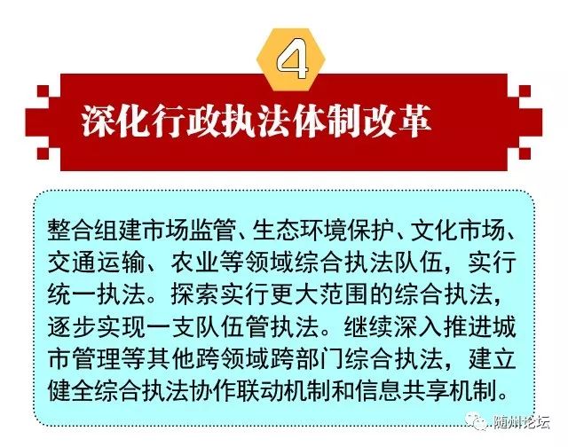 随州机构改革:撤并和新生一批行政机构!