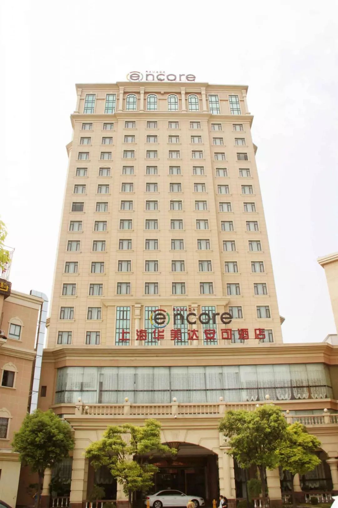 地址:共康路555号电话:021-56408555臣苑大酒店银树叶级绿色旅游饭店