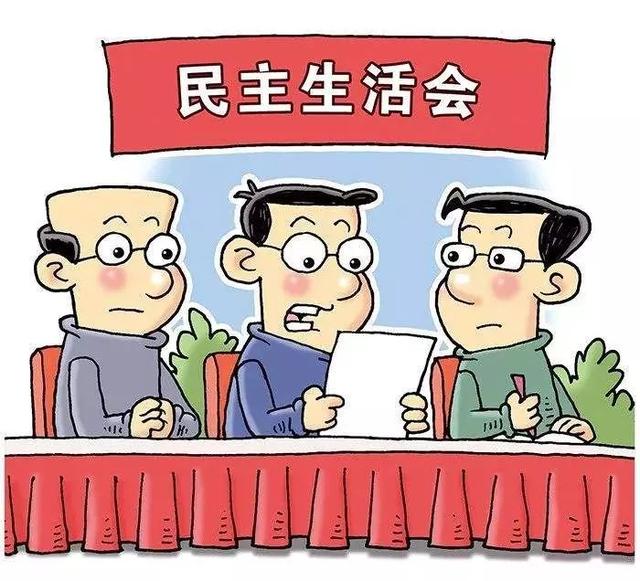 "三是民主集中制执行不力.