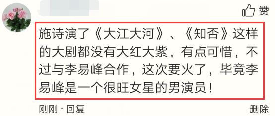 原創 大江大河、知否都有她，下部戲搭檔李易峰，網友：這次要火了！ 娛樂 第13張