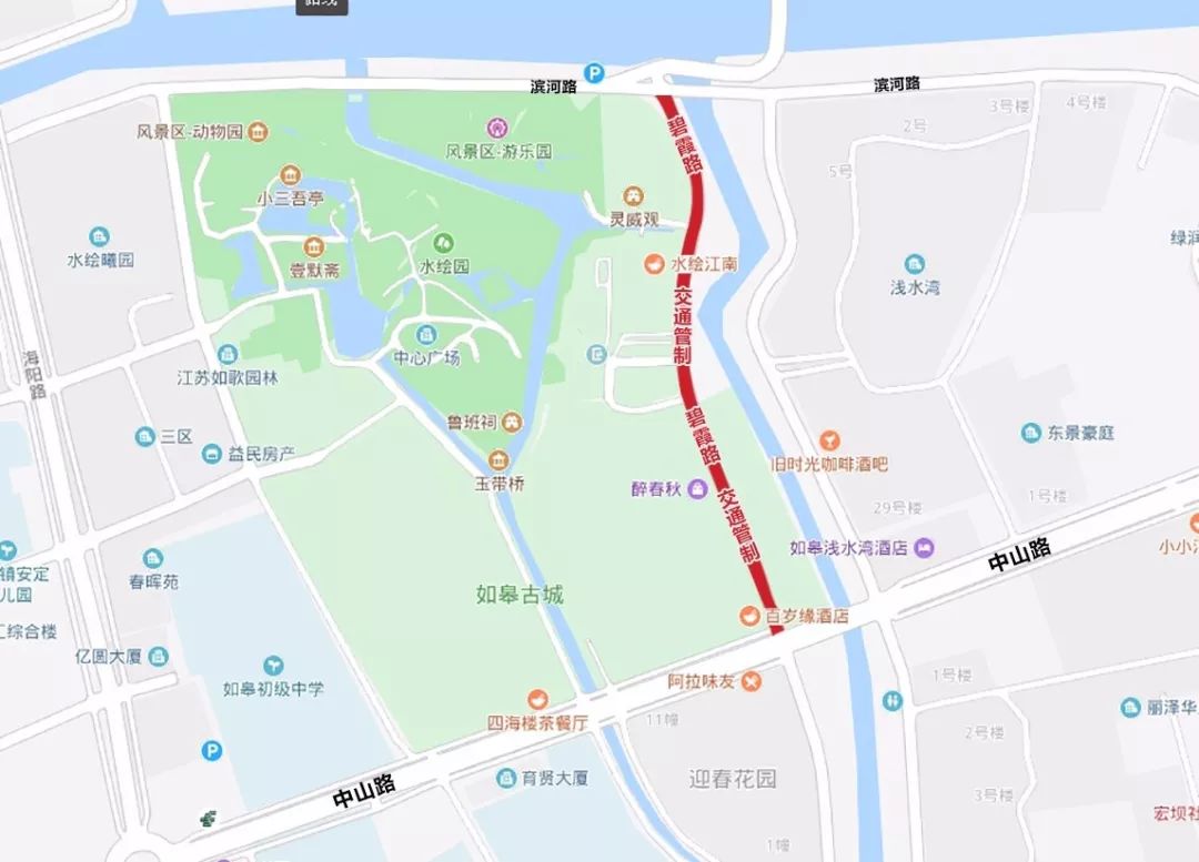 碧霞路文昌路口至水绘园大桥路段交通管制