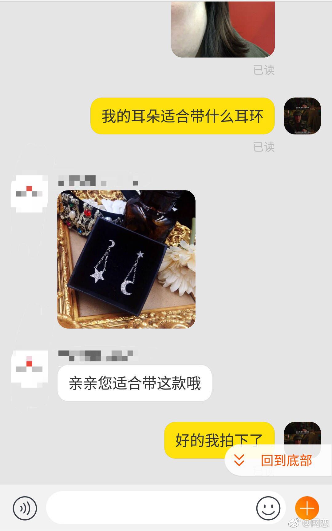 155cm就不要找淘寶客服聊天了！哈哈哈哈哈紮心 搞笑 第29張