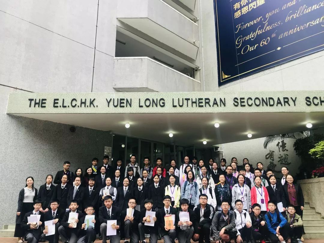 最好的学习在路上 最好的成长在路上 记平湖市东湖中学研学团走进香港元朗信义中学 交流