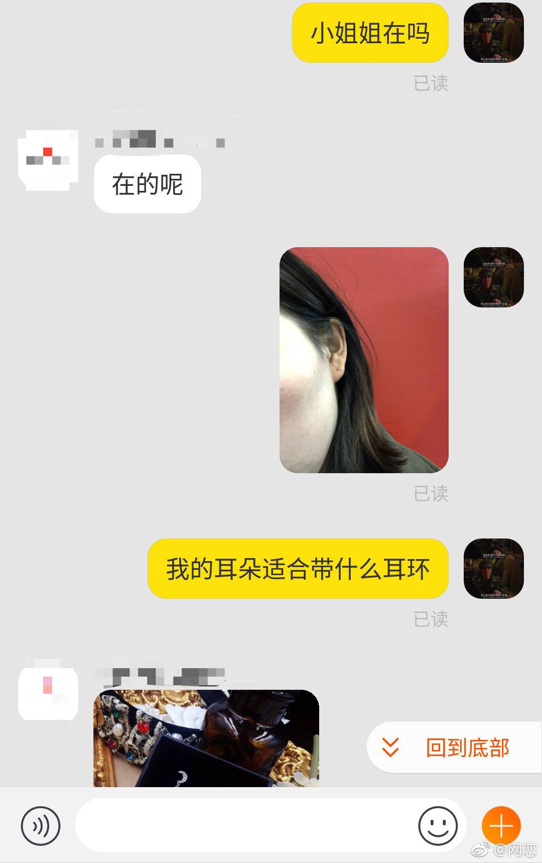 155cm就不要找淘寶客服聊天了！哈哈哈哈哈紮心 搞笑 第28張