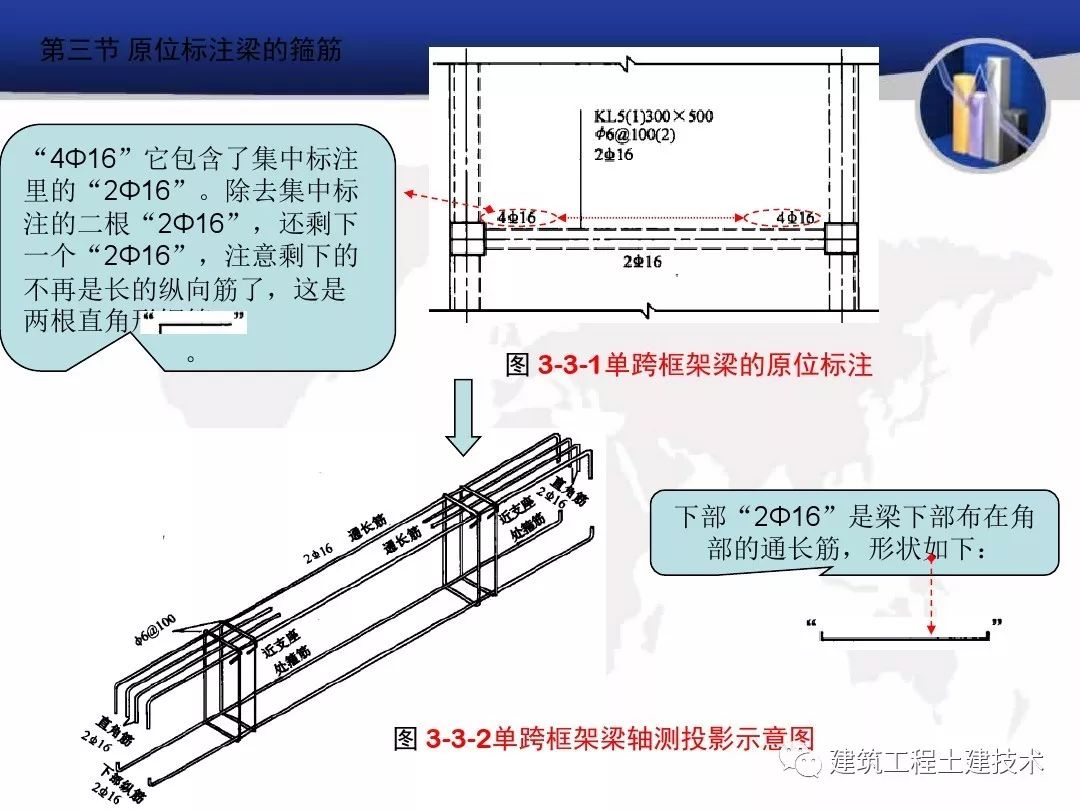 板底筋在跨中搭接了怎么办(3)