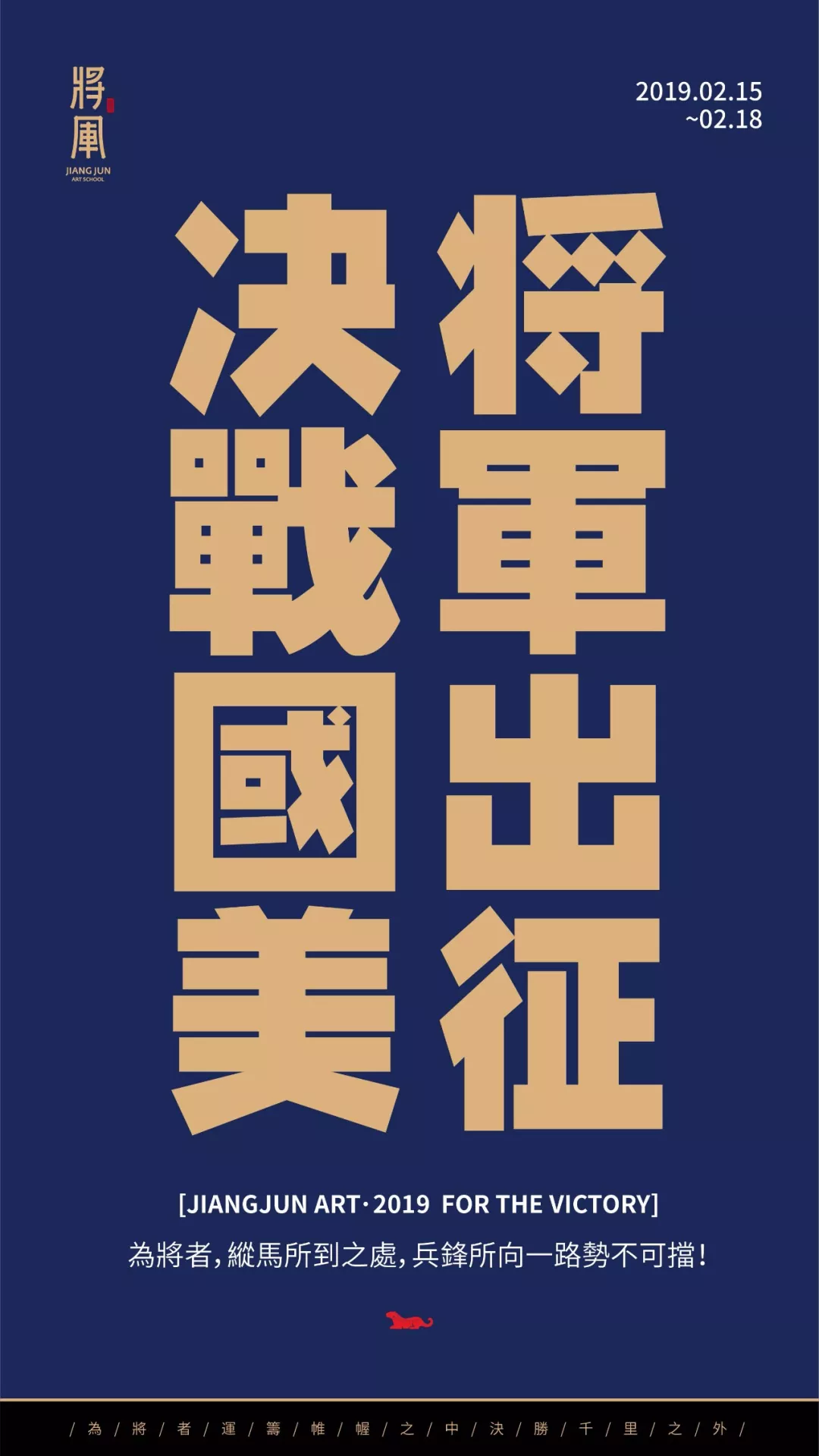 杭州画室|将军画室|学子迎战中国美术学院美术校考,为艺术战!