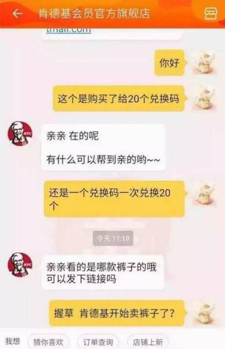 155cm就不要找淘寶客服聊天了！哈哈哈哈哈紮心 搞笑 第20張