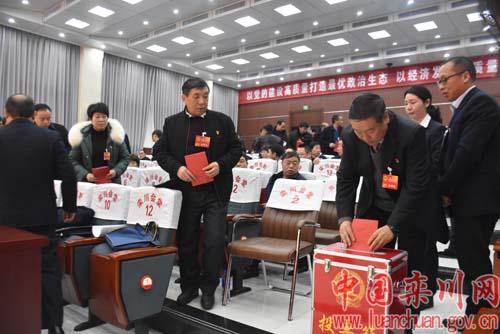 栾川县第十四届人民代表大会第四次会议举行第三次大会