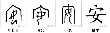 墨斓书法-最有中国味儿的100个汉字,一笔一划传承千年!_文字
