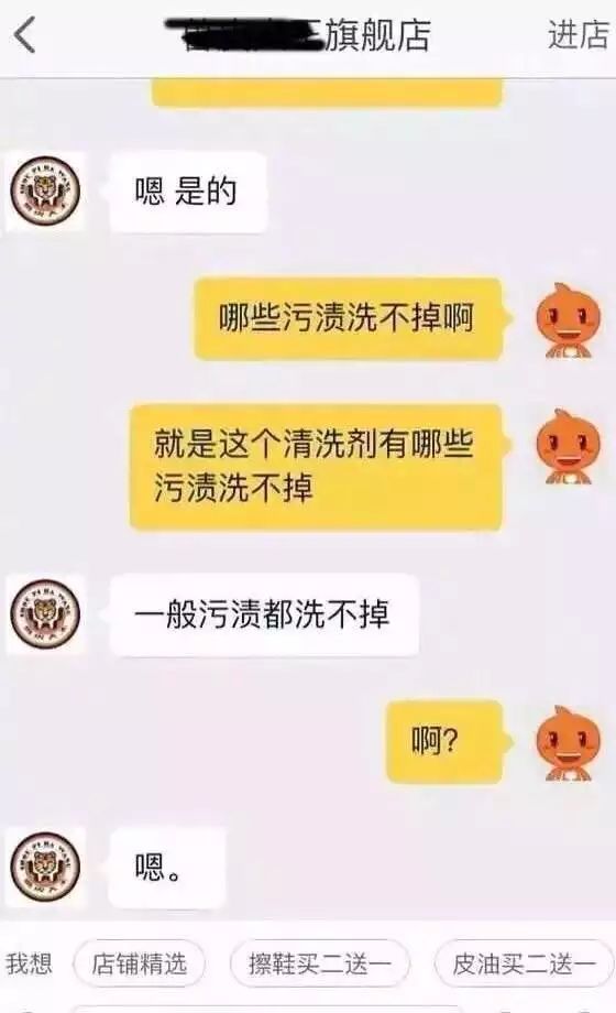 155cm就不要找淘寶客服聊天了！哈哈哈哈哈紮心 搞笑 第17張